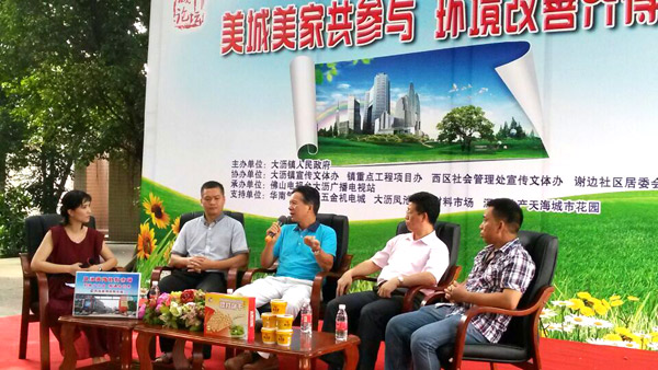 庆联赞助大沥城市论坛