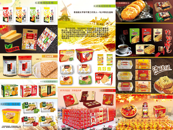 产品单张