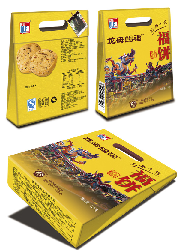 庆联龙母赐福饼