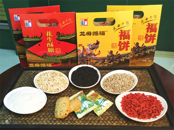 庆联无糖龙母赐福饼