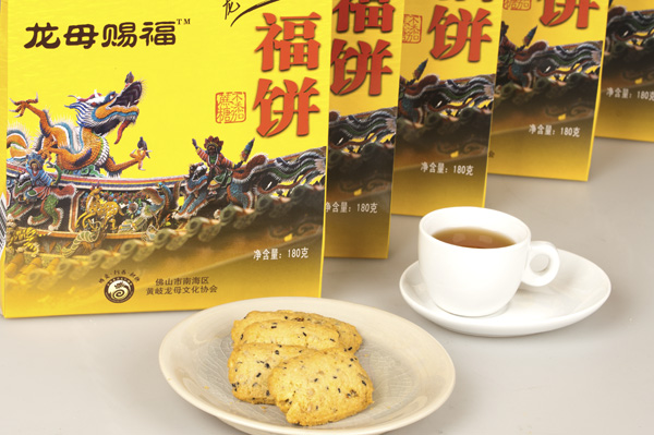 庆联无糖龙母赐福饼